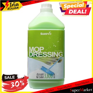 ✨โดนใจ✨ Sunvo Mop Dressing น้ำยาถูพื้น 🚚💨พร้อมส่ง!!