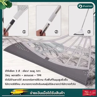 ไม้กวาดซิลิโคลน ไม้กวาดวิเศษ มีทั้งหมด 3 สี ปรับความยาวได้เพื่อทำความสะอาดทุกพื้นที่ ใช้ได้ทั้งพื้นเปียกและแห้ง