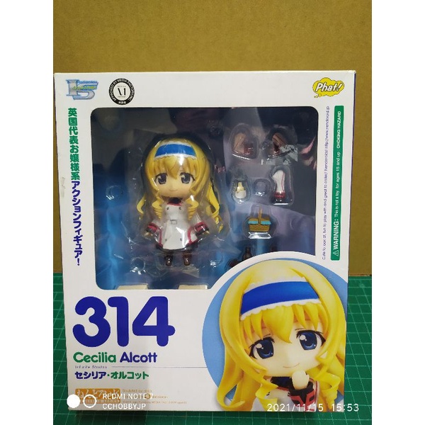 Nendoroid No.314 Cecilia Alcott (มือ 2)