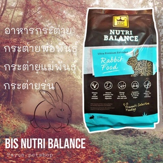 อาหารกระต่าย BIS - Nutri Balance ขนาด 2 kg สำหรับทุกวัย