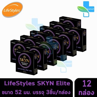 LifeStyles SKYN Elite ถุงยางอนามัย ไลฟ์สไตล์ สกินน์ เอลิท ผิวเรียบ  ขนาด 52 มม.(3 ชิ้น/กล่อง )[12 กล่อง]