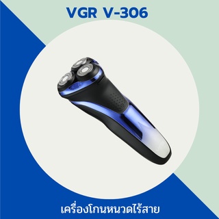 เครื่องโกนหนวดไฟฟ้า VGR V- 306 (กันน้ำ)  สีน้ำเงิน