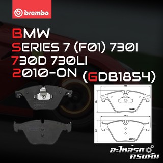 ผ้าเบรกหน้า BREMBO สำหรับ BMW SERIES 7 (F01) 730I 730D 730LI 10-&gt; (P06074B/C)