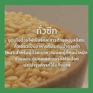 ถั่วซีก ถั่วเขียวซีกเลาะเปลือก ไม่ผ่านการรมยาฆ่าแมลง 500กรัม Peeled-split mung bean, moong dal