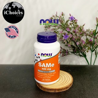 ผลิตภัณฑ์เสริมอาหาร เอส อะดีโนซิล เมไทโอนีน  Now Foods® SAMe 400 mg 60 Tablets SAM-e