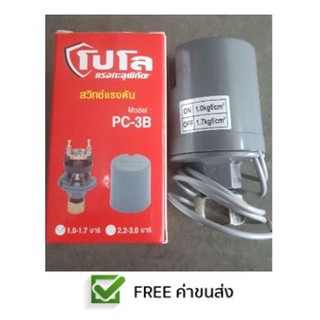 **ส่งฟรี** Polo Pressure Switch ปั๊มน้ำ รุ่น PC-3B