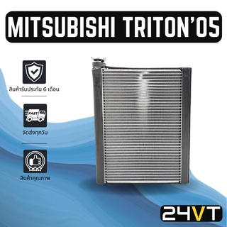 คอล์ยเย็น ตู้แอร์ มิตซูบิชิ ไททัน 2005 - 2014 ปาเจโร่ สปอร์ต แคป 4 ประตู MITSUBISHI TRITON 05 - 14 PAJERO SPORT แผง ตู้