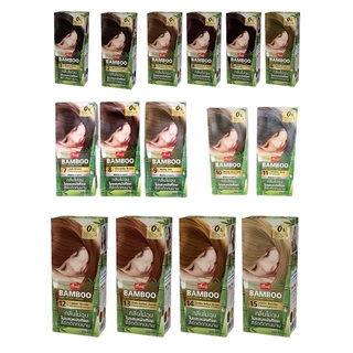 Caring Bamboo Hair Color Cream แคริ่ง แบมบู แฮร์คัลเลอร์ ครีม มี 15 สีให้เลือก (200 ml.)