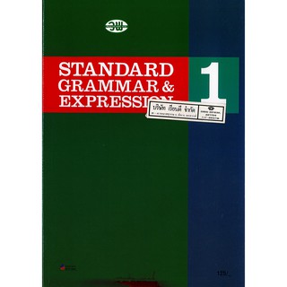 STANDARD GRAMMAR &amp; EXPRESSION 1 วพ. /125.- /9789741869770