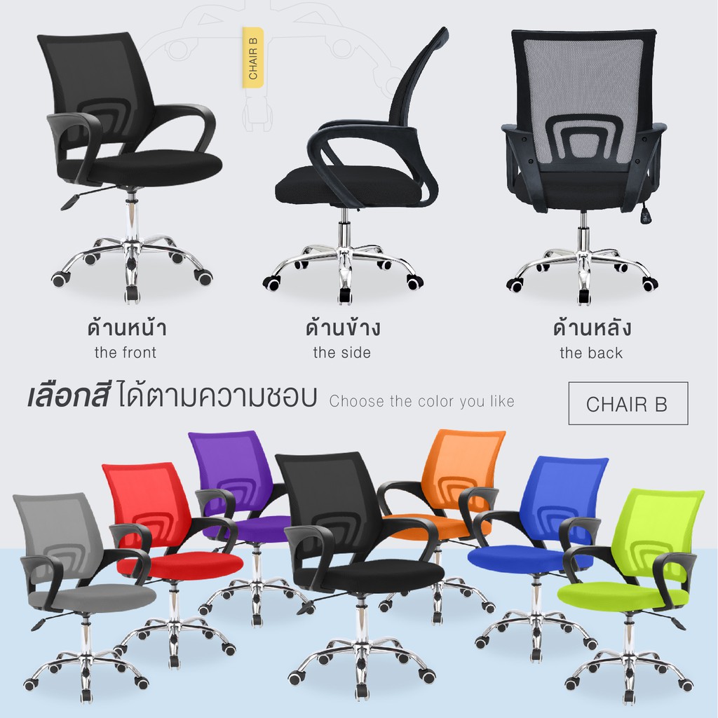 BG เก้าอี้นั่งทำงาน Office Chair  รุ่น B เก้าอี้สำนักงาน ปรับระดับได้ หลังตาข่าย สูง101 ซม. - รูปที่ 2