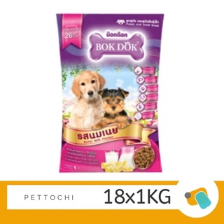 Bok Dok อาหารลูกสุนัข โปรตีน 26% นมเนย (Puppies) สีชมพู 18 x 1KG