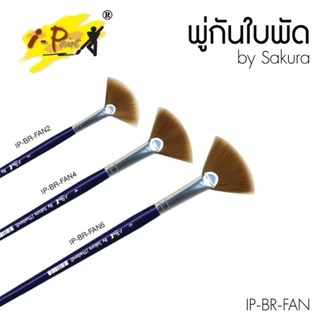 พู่กันใบพัด i-Paint Fan Brush ไอเพ้นท์ By Sakura