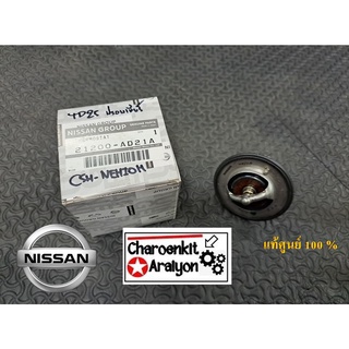 วาล์วน้ำ NISSAN ( แท้ศูนย์ 100% )  NAVARA นาวาร่า YD25 DDTI , FRONTIER ฟรอนเทียร์ D22 YD25 82 องศา 21200-AD21A