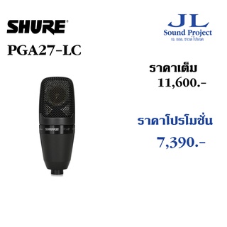 ไมค์อัดเสียง SHURE PGA27 LC Condenser Microphone