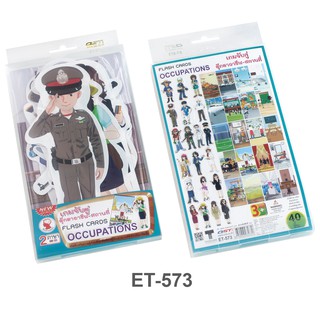 เกมจับคู่ตุ๊กตาอาชีพ-สถานที่ Flsah Cards Occupations(40 ใบ) #ET-573