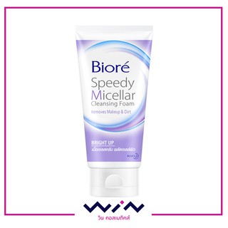 Biore Speedy Micellar Cleansing Foam - Bright Up (สีม่วง ขนาด 90 กรัม)