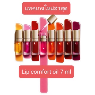 แหล่งขายและราคาClarins - lip comfort oil  เลือกสีอาจถูกใจคุณ