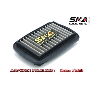 SKA. Airfilter กรองสแตนเลส สำหรับ  Mslaz R15โฉมแรก  ตรงรุ่น เกรดพรีเมี่ยม ขับสนุก รอบมา บิดติดมือ!!