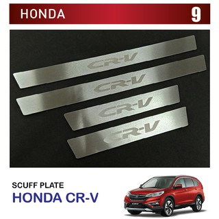 คิ้วบันได HONDA รุ่น CR-V