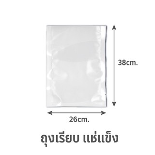 💥โปรสุดพิเศษ!!!💥 ถุงซีลสุญญากาศไนลอน SGE B0D 26x38 ซม. ภาชนะใส่อาหาร NYLON VACUUM SEALER BAG SGE B0D 26X38CM