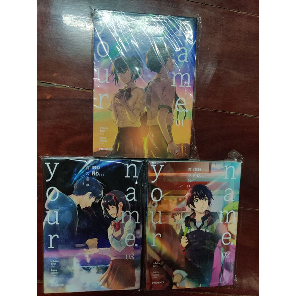 Your name 3 เล่มจบ(+นิยาย) สภาพสะสม/มือ1 หายากมาก Your name ยัวร์ เนม
