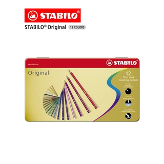 [Official Store] STABILO Original ดินสอสี สีไม้ กล่องเหล็ก ชุด 12 สี #