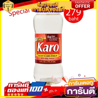 🍣 สินค้านำเข้า Karo Light Corn Syrup Vanilla (16 fl.oz) คาโร ไลท์คอร์น ไซรัป วานิลลา น้ำเชื่อมจากข้าวโพด 473 ml. 🚚 ✅