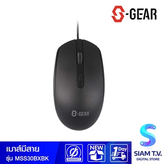 S-GEAR MS-S30BX Mouse Wired Box (เมาส์มีสาย) โดย สยามทีวี by Siam T.V.