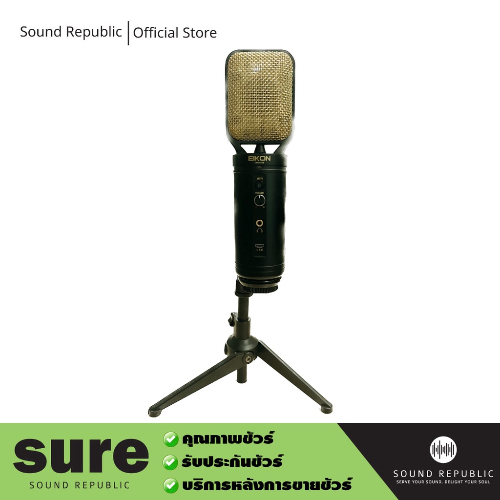 ไมโครโฟน EIKON CM14USB  ไมโครโฟนคอนเดนเซอร์สตูดิโอพร้อมอินเตอร์เฟส USB