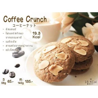 18KCal คุกกี้แคลอรี่ต่ำ คุกกี้ไฟเบอร์กรอบ #ขนมคลีน #ไม่ใส่นมเนย #แคลต่ำ #ไม่อ้วนby