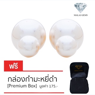 Malai Gems ต่างหูมุก เงินแท้ Silver 925 เพชรสวิส CZ เคลือบทองคำขาว รุ่น 51000513 แถมกล่อง ต่างหูเพชร ต่างหูเงินแท้