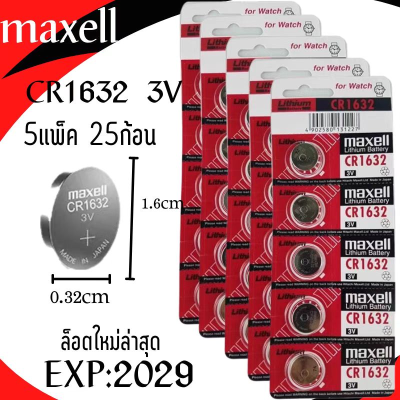 พร้อมส่ง!! ถ่านกระดุม MAXELL CR1632 lithium battery 3V   1แพ็คมี5ก้อน  ล็อตใหม่ล่าสุด หมดอายุ2029 ราคา ถูกที่สุด ดีลบีเคเค แกลเลอรีภาพที่ 9