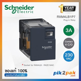 RXM4LB1P7 : 4 คอนแทค 3A 230VAC - Schneider Relay รีเลย์ by pik2pak.com