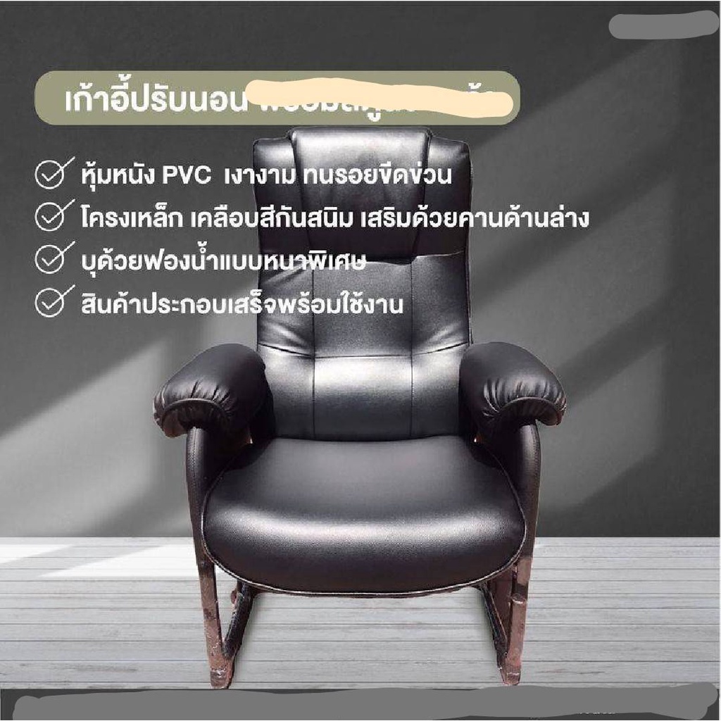 เก้าอี้สำหรับเล่นคอม ,นั่งดูทีวี,นั่งพักผ่อน ปรับเอนได้150 องศา รับน้ำหนักได้ 120 กิโลทางร้านประกอบให้เรียบร้อยจัดส่งฟรี