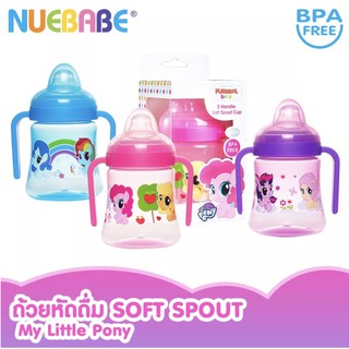 NUEBABE Playskool baby แก้วหัดดื่ม พร้อมหลอดสำหรับดูด สำหรับเด็ก6+ขึ้นไป แพ็ค1ชิ้น