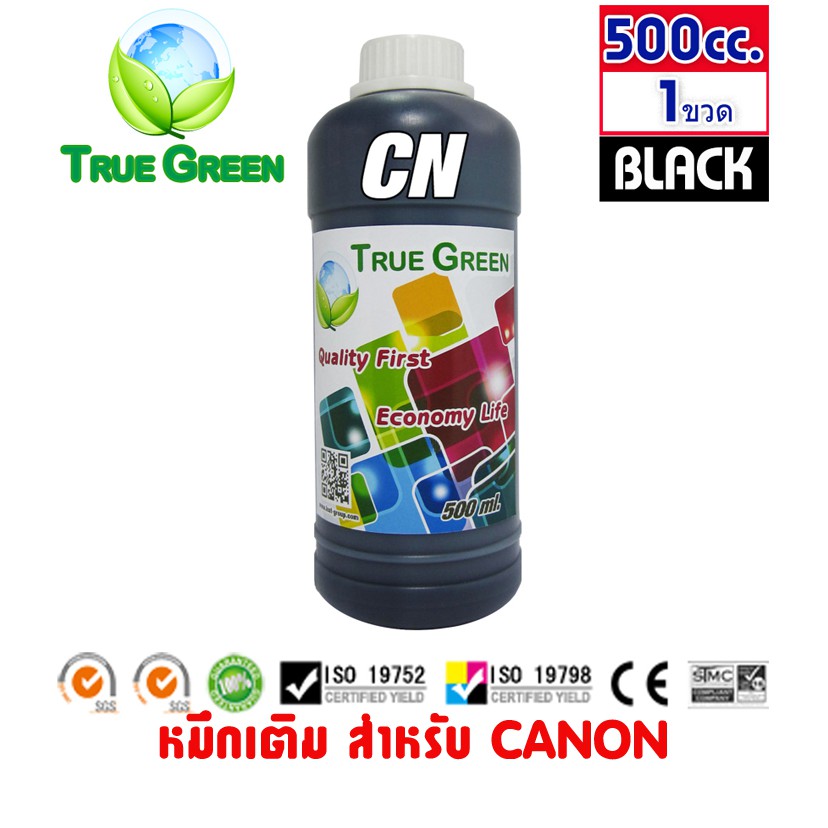 หมึกเติม Canon ขนาด 500cc. หมึกเกรดA สีดำ/Black จำนวน 1 ขวด สำหรับเครื่องปริ้นเตอร์ติดแทงค์ และเติมผ่านตลับหมึก