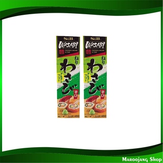 วาซาบิ หลอด 43 กรัม (2ชิ้น) เอสแอนด์บี S&amp;B Tube Wasabi วาสาบิ เครื่องปรุง ซอสปรุง