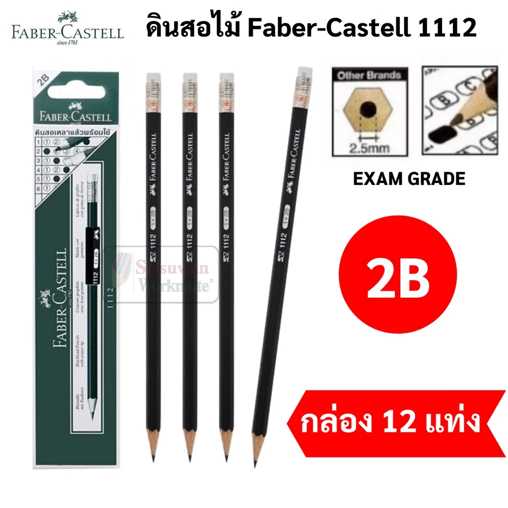 กล่อง 12 ด้าม Faber-Castell รุ่น 1112 ดินสอทำข้อสอบ Exam Grade ดินสอ2B ดินสอ 2b exam pencil blackmatt