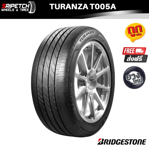 BRIDGESTONE TURANZA T005A ยางรถยนต์ขนาด 15”-17” ปี 2021-2022