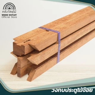 WOOD OUTLET (คลังวัสดุไม้) เซตประตู HDF(เลือกรุ่น)+ วงกบไม้จ๊อย ขนาด 80x200cm ใช้สำหรับภายในเท่านั้น