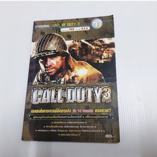 หนังสือ คู่มือเฉลยเกมส์ บทสรุปเกมส์ CALL OF DUTY 3 Ver.U.S.A. Ps2