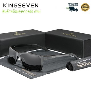 ราคาสินค้าคลัง กทม KINGSEVEN รุ่น N7021  แว่นกันแดด แว่นตากันแดด แว่นตากรองแสง แว่นตา Polarized  แว่นกันแดดโพลาไรซ์