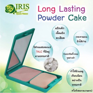 แป้งปกปิด PowderCake