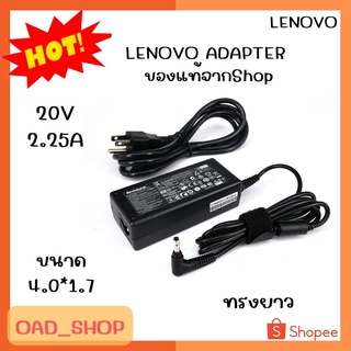 LENOVO ADAPTER 20V/2.25A 4.0*1.7 แท้ ทรงยาว//1961//