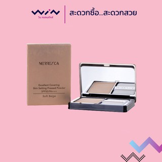 Merrez’ca Excellent Covering Skin Setting Pressed Powder แป้งพัฟควบคุมความมัน (ขนาด 9 กรัม)