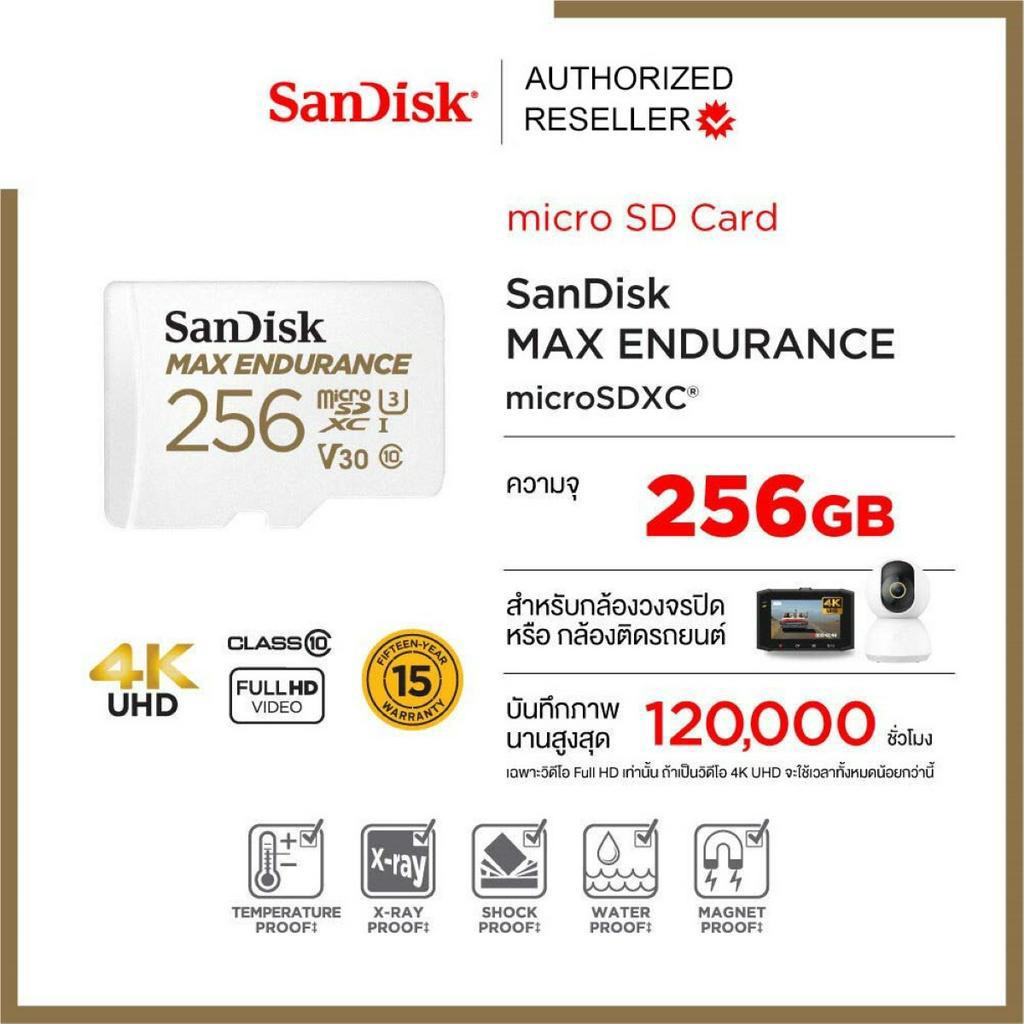 SanDisk MicroSDXC Card MAX ENDURANCE 256GB (SDSQQVR-256G-GN6IA) กล้องวงจรปิด 4K กล้องหน้ารถ