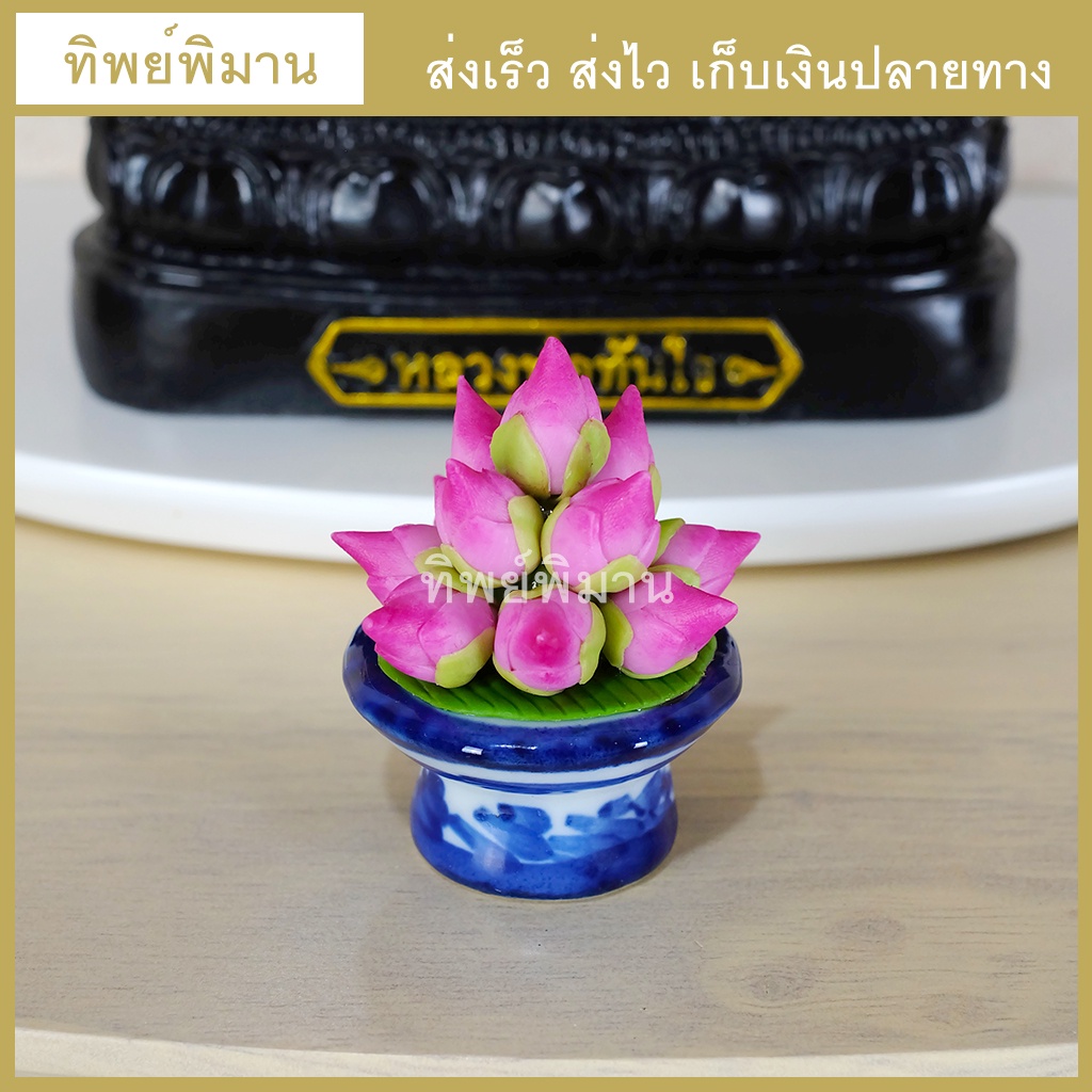 แจกันดอกบัว พานพุ่มดอกบัวชมพู 3ชั้น พานเซรามิก ราคา 1 ชิ้น / สูง 6.5 ซม. พานกว้าง 4.5 ซม.