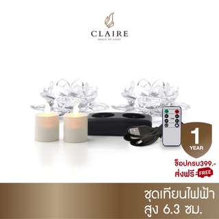 Claire Candle ชุดเทียนไฟฟ้า LED แบบชาร์จ ชุด 2 ชิ้น พร้อมแท่นชาร์จ + เชิงดอกบัวแก้ว ขนาด 5 นิ้ว 2 ชิ้น