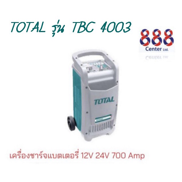 TOTAL เครื่องชาร์จแบตเตอรี่ รุ่นTBC4003 40A ชาร์จแบต,จั๊มสตาร์ท