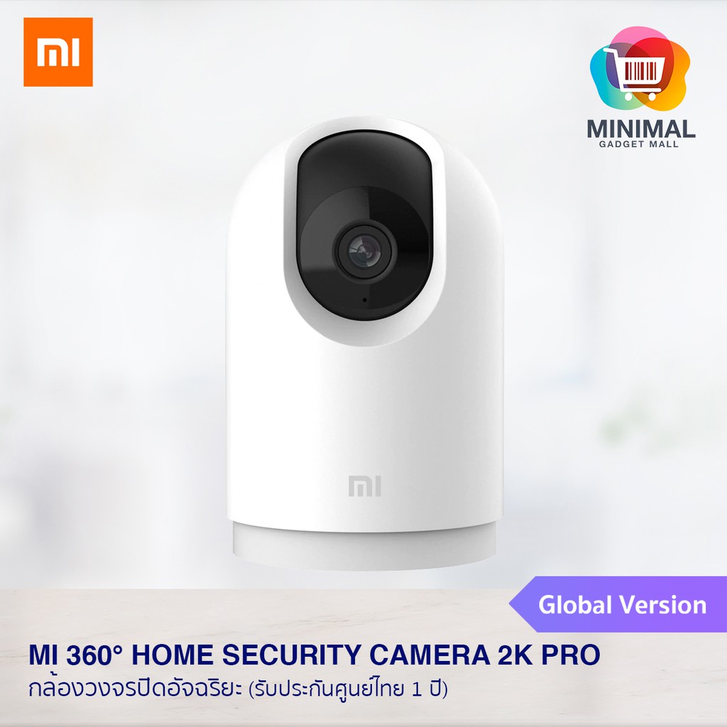 Xiaomi Mi 360 ํ Home Security Camera 2K Pro กล้องวงจรปิดความละเอียด 2K (รับประกันศูนย์ไทย 1 ปี)